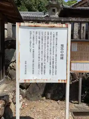 加佐美神社(岐阜県)