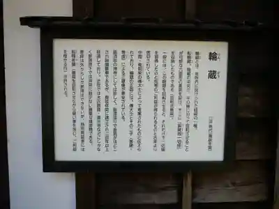 関興寺のその他建物