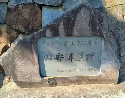 水上稲荷社(山梨県)