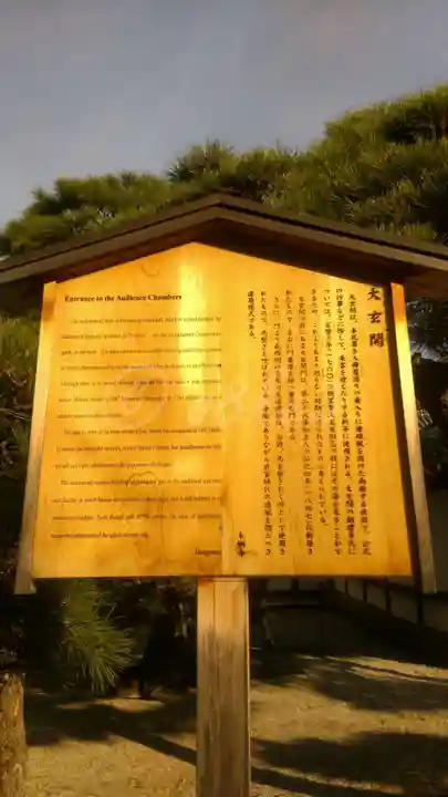 本願寺(西本願寺)のその他建物