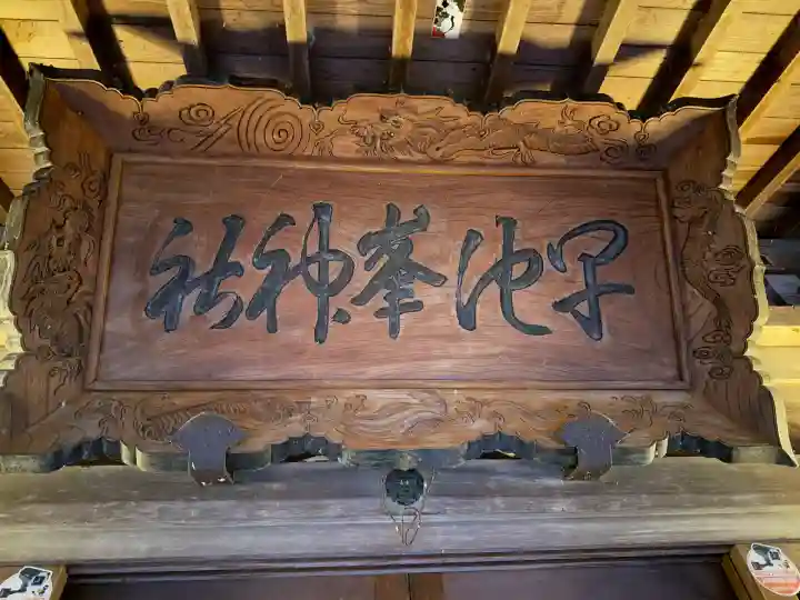 早池峯神社(岩手県)