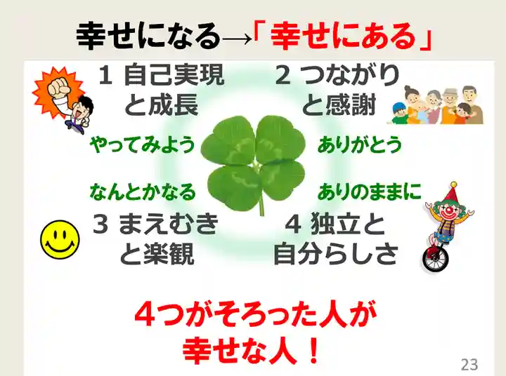 光照寺 真宗大谷派(お東さん)(熊本県)