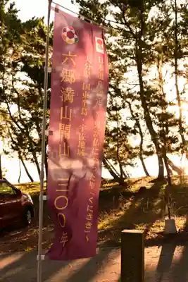 八幡奈多宮(大分県)