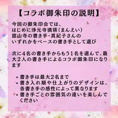 浄元寺(静岡県)