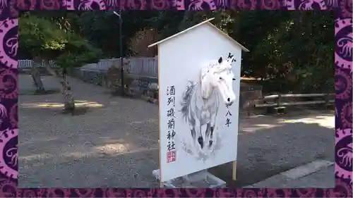 酒列磯前神社(茨城県)