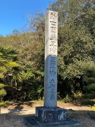 大御堂寺（野間大坊）のその他建物