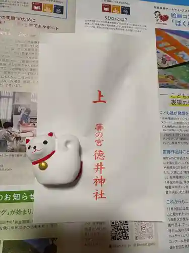 徳井神社(兵庫県)