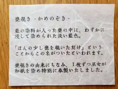 赤坂氷川神社(東京都)