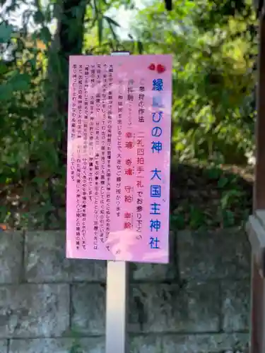 赤羽八幡神社のその他建物