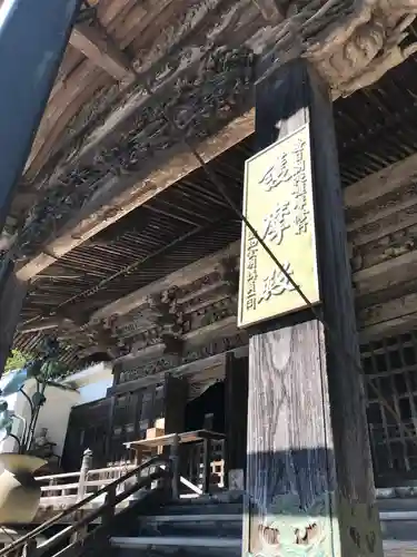 箸蔵寺(徳島県)