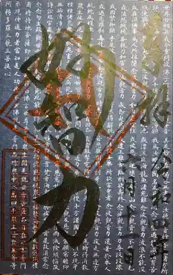 玉照院(長野県)