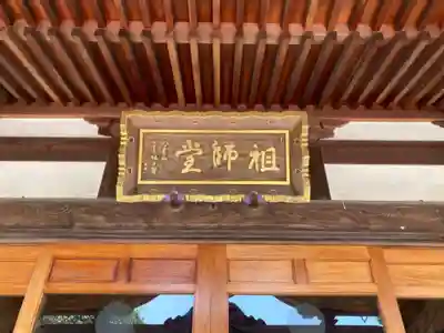 妙純寺のその他建物