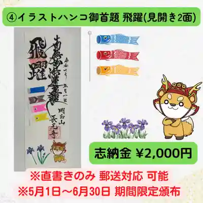 長光寺(長野県)