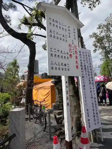 寛永寺不忍池弁天堂のお祭り