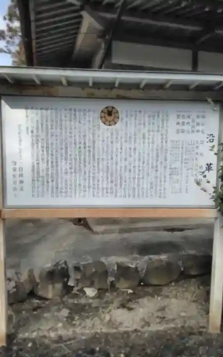 日枝神社(宮城県)