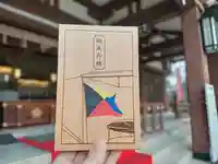 大阪護國神社(大阪府)