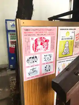 功徳院　東京別院(東京都)