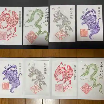 青龍、朱雀、白虎、玄武