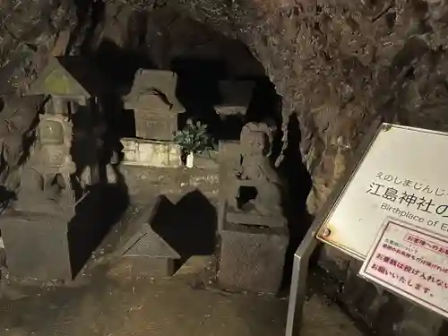 江島神社(神奈川県)