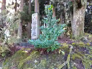 八幡神社(福井県)