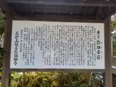 彌勒寺の歴史