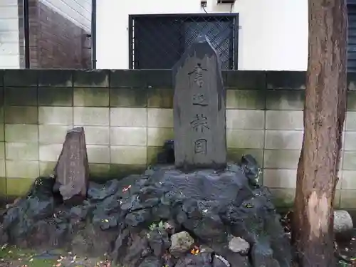 根岸神社の歴史