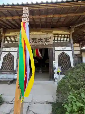 菊水寺(埼玉県)