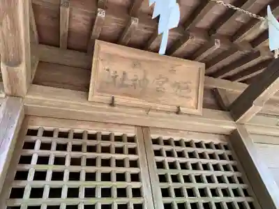 姫宮神社の本殿・本堂