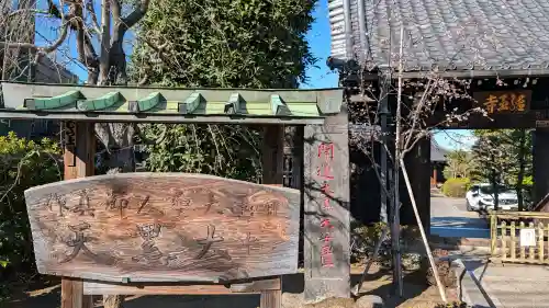 経王寺の{uncategorized: "未分類", other: "その他", undefined: "問題あり", building: "その他建物", grave: "お墓", sacred_gate: "鳥居", guardian: "狛犬", statue: "像", buddha: "仏像", history: "歴史", nature: "自然", garden: "庭園", animal: "動物", pagoda: "塔", temizu: "手水舎", mountain_gate: "山門・神門", sanctuary: "本殿・本堂", subordinate: "末社・摂社", art: "芸術", scenery: "景色", jizo: "地蔵", ema: "絵馬", goshuin: "御朱印", omikuji: "おみくじ", items: "授与品その他", amulet: "お守り", goshuincho: "御朱印帳", eats: "食事", festival: "お祭り", votive_dance: "神楽", shichigosan: "七五三参", wedding: "結婚式", experience: "体験その他", initially: "初詣", around: "周辺", anti_infection: "感染症対策"}