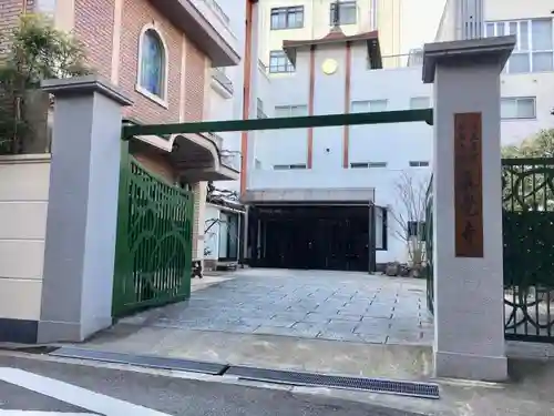 真覚寺の山門・神門