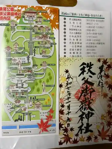 秩父御嶽神社(埼玉県)