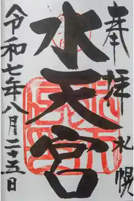 直書き対応でした！