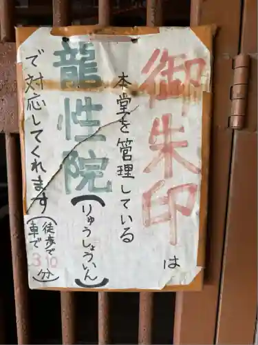 岩室観音堂(埼玉県)