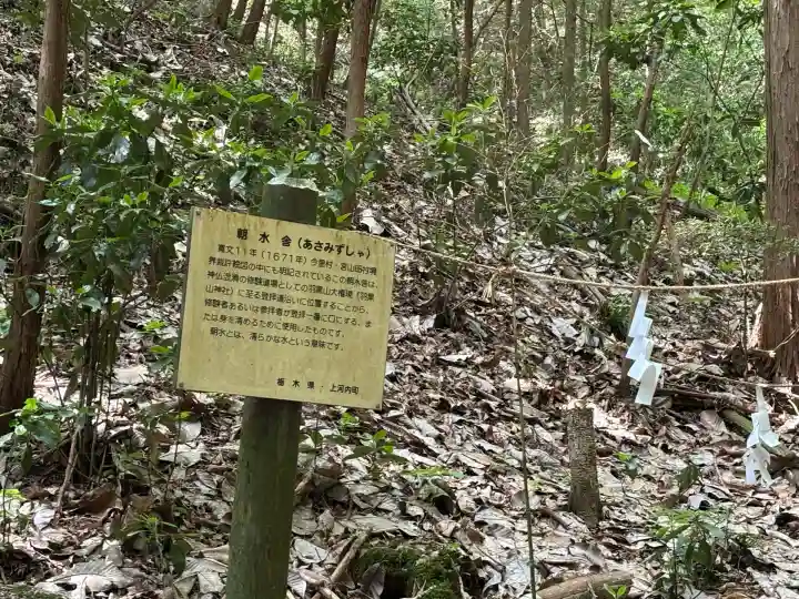 羽黒山神社(栃木県)