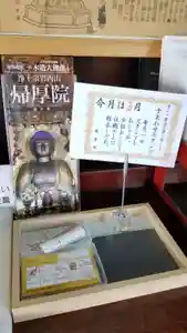 帰厚院のその他建物(2022年03月23日(水) 14時37分30秒投稿)