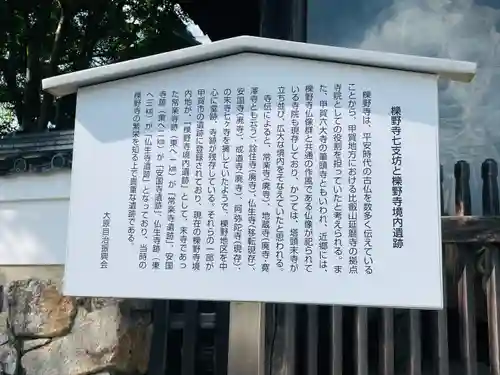 櫟野寺(滋賀県)