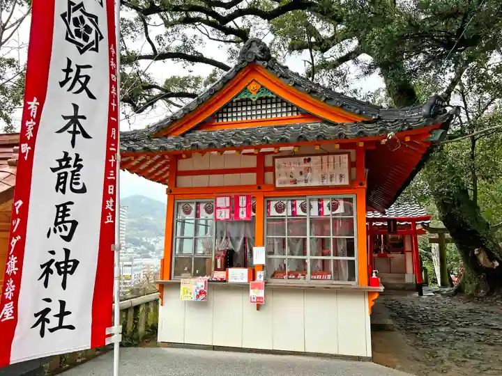若宮稲荷神社(長崎県)