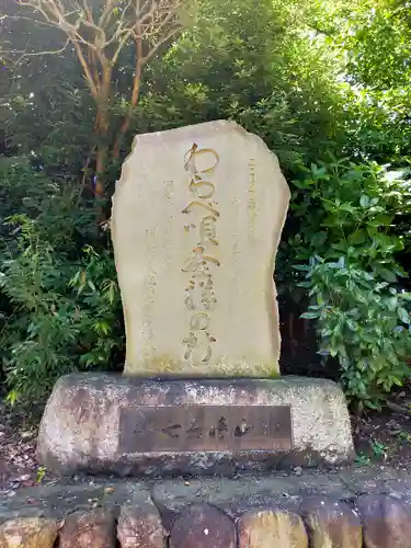 三芳野神社のその他建物