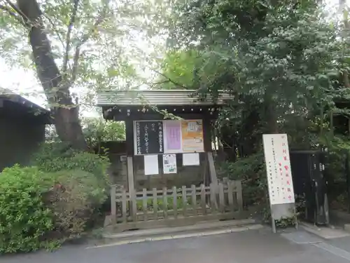松陰神社(東京都)