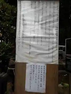 稲荷鬼王神社の歴史