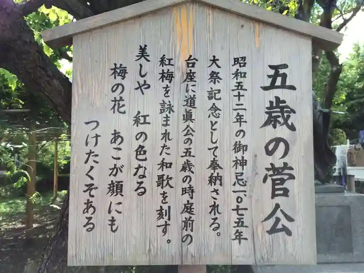 亀戸天神社(東京都)