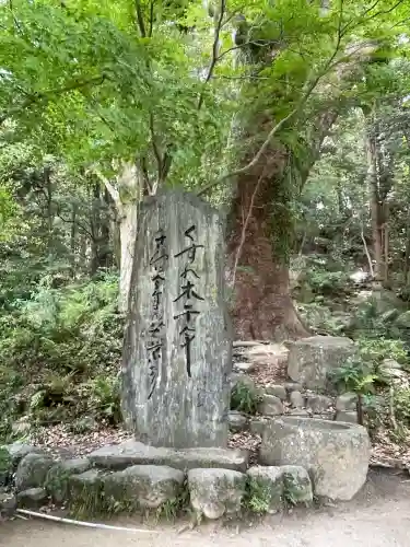 太宰府天満宮の歴史