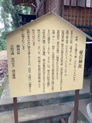 水戸愛宕神社(茨城県)