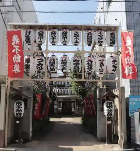 正寶院（飛不動尊）のその他建物