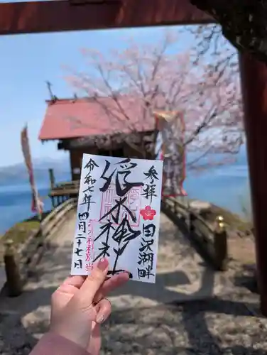 浮木神社(秋田県)