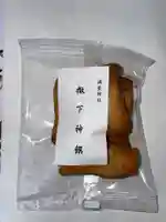 涌釜神社の授与品その他