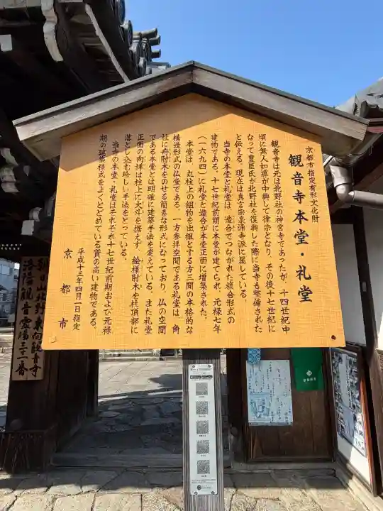 東向観音寺の{uncategorized: "未分類", other: "その他", undefined: "問題あり", building: "その他建物", grave: "お墓", sacred_gate: "鳥居", guardian: "狛犬", statue: "像", buddha: "仏像", history: "歴史", nature: "自然", garden: "庭園", animal: "動物", pagoda: "塔", temizu: "手水舎", mountain_gate: "山門・神門", sanctuary: "本殿・本堂", subordinate: "末社・摂社", art: "芸術", scenery: "景色", jizo: "地蔵", ema: "絵馬", goshuin: "御朱印", omikuji: "おみくじ", items: "授与品その他", amulet: "お守り", goshuincho: "御朱印帳", eats: "食事", festival: "お祭り", votive_dance: "神楽", shichigosan: "七五三参", wedding: "結婚式", experience: "体験その他", initially: "初詣", around: "周辺", anti_infection: "感染症対策"}