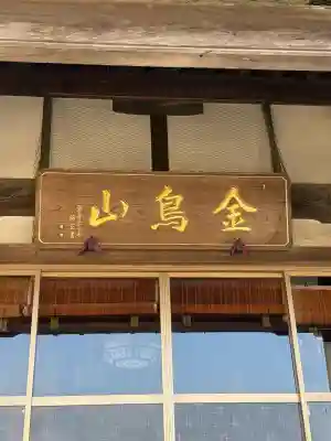 西方寺の{uncategorized: "未分類", other: "その他", undefined: "問題あり", building: "その他建物", grave: "お墓", sacred_gate: "鳥居", guardian: "狛犬", statue: "像", buddha: "仏像", history: "歴史", nature: "自然", garden: "庭園", animal: "動物", pagoda: "塔", temizu: "手水舎", mountain_gate: "山門・神門", sanctuary: "本殿・本堂", subordinate: "末社・摂社", art: "芸術", scenery: "景色", jizo: "地蔵", ema: "絵馬", goshuin: "御朱印", omikuji: "おみくじ", items: "授与品その他", amulet: "お守り", goshuincho: "御朱印帳", eats: "食事", festival: "お祭り", votive_dance: "神楽", shichigosan: "七五三参", wedding: "結婚式", experience: "体験その他", initially: "初詣", around: "周辺", anti_infection: "感染症対策"}