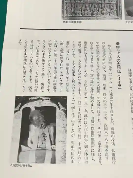 横蔵寺のその他建物