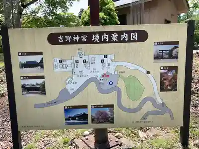 吉野神宮(奈良県)